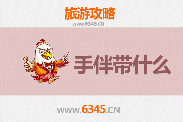 沧州孟村至南澳岛全攻略：滨海风情与手信指南